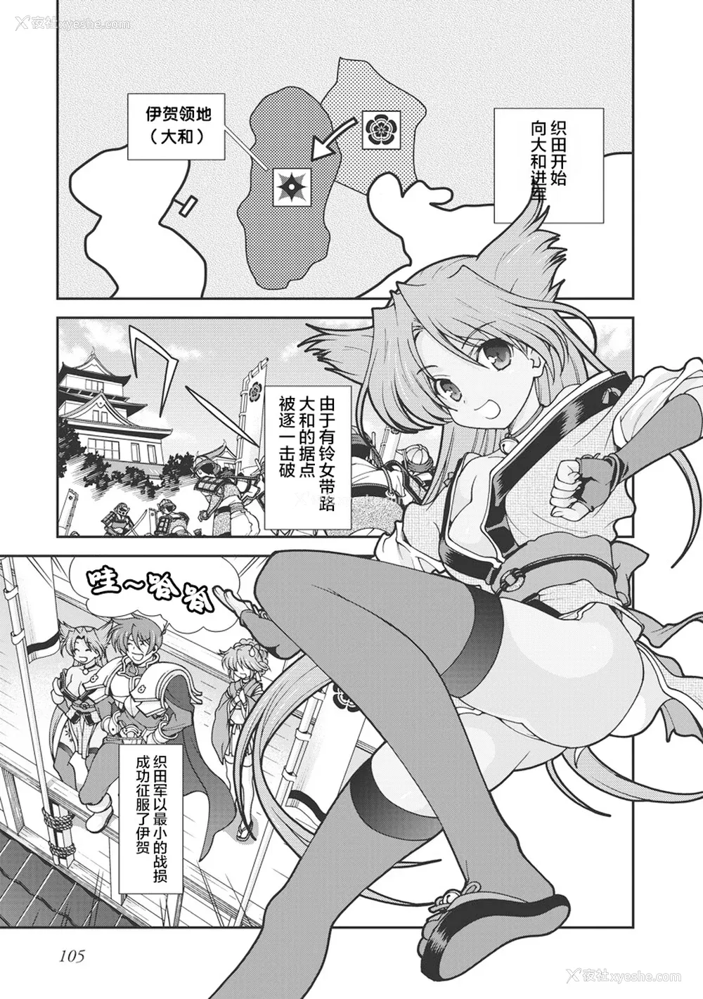 108P - [鸣瀬ひろふみ] 戦国ランス 卷之一 [欶澜汉化组] [DL版]