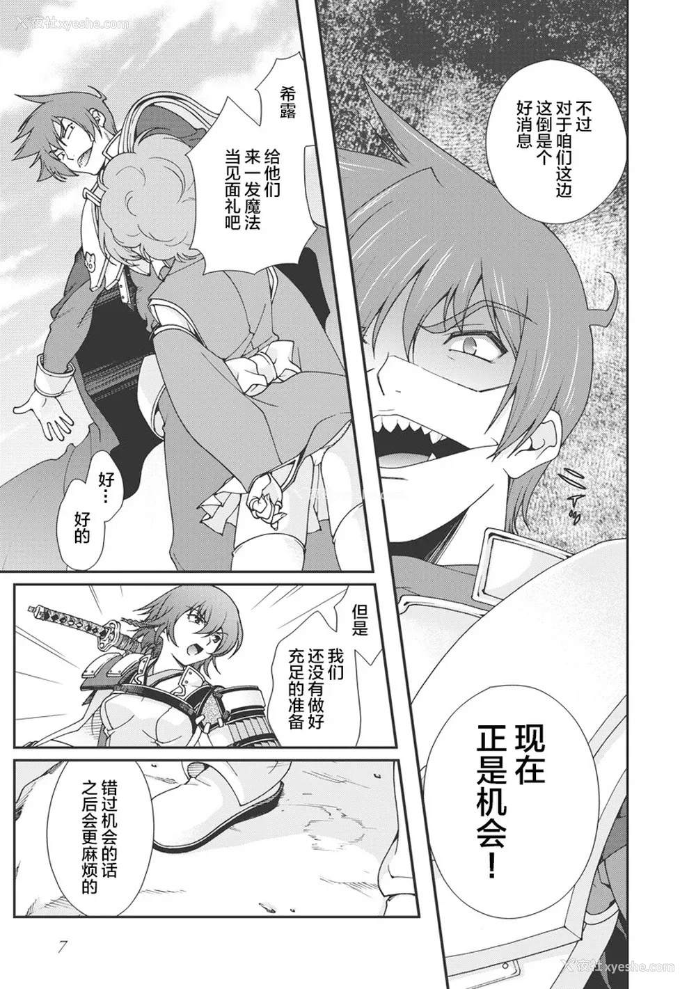 10P - [鸣瀬ひろふみ] 戦国ランス 卷之一 [欶澜汉化组] [DL版]