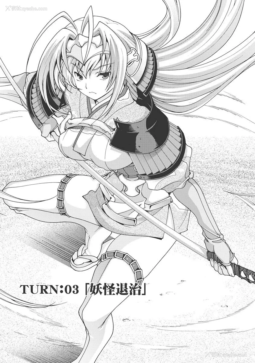110P - [鸣瀬ひろふみ] 戦国ランス 卷之一 [欶澜汉化组] [DL版]