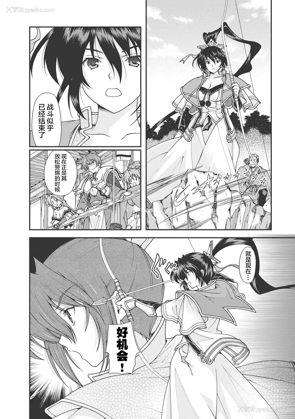 111P - [鸣瀬ひろふみ] 戦国ランス 卷之一 [欶澜汉化组] [DL版]