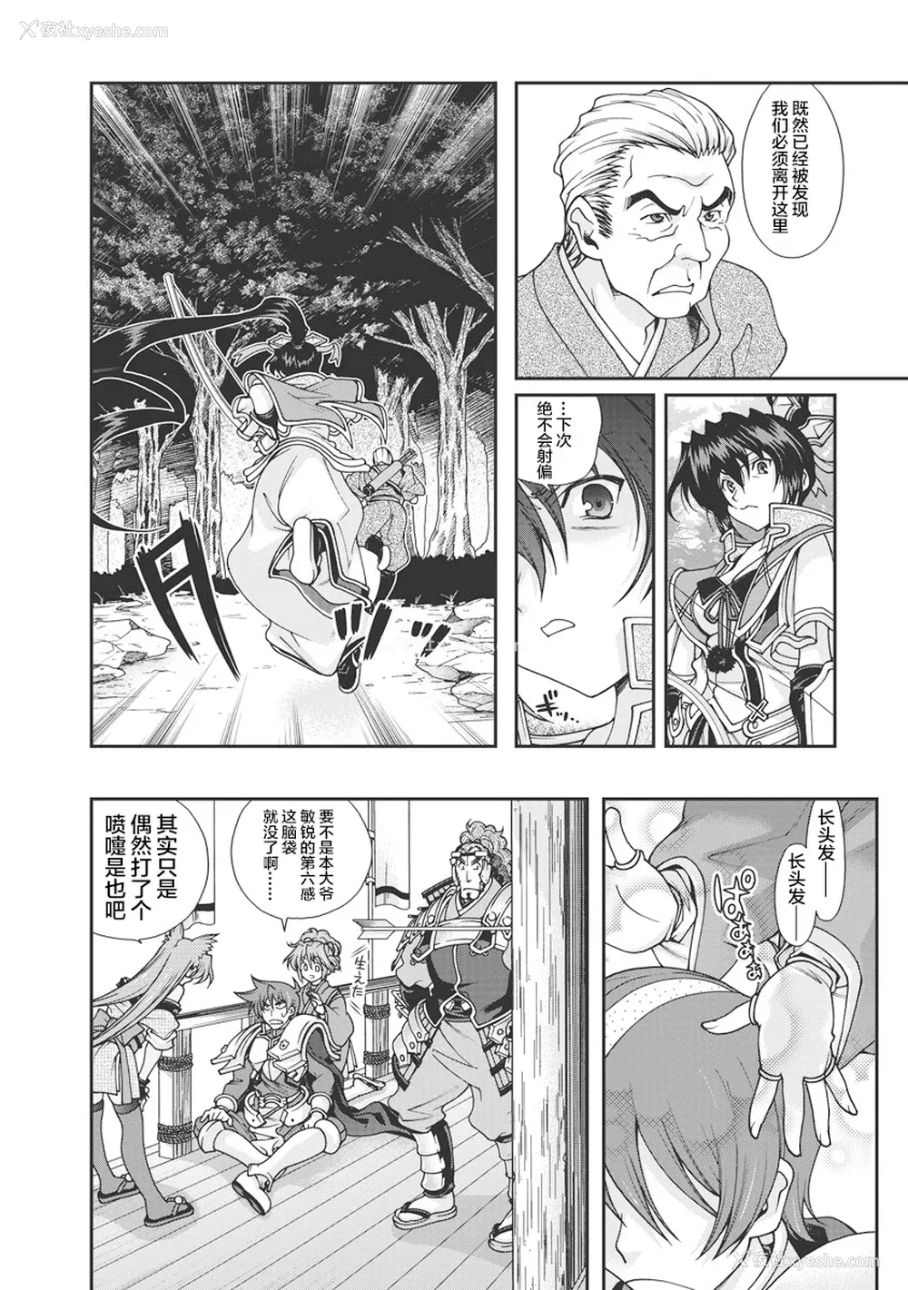 113P - [鸣瀬ひろふみ] 戦国ランス 卷之一 [欶澜汉化组] [DL版]