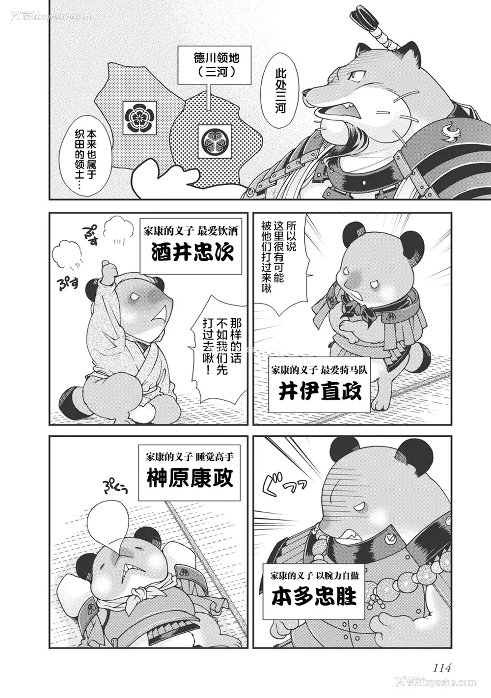 117P - [鸣瀬ひろふみ] 戦国ランス 卷之一 [欶澜汉化组] [DL版]