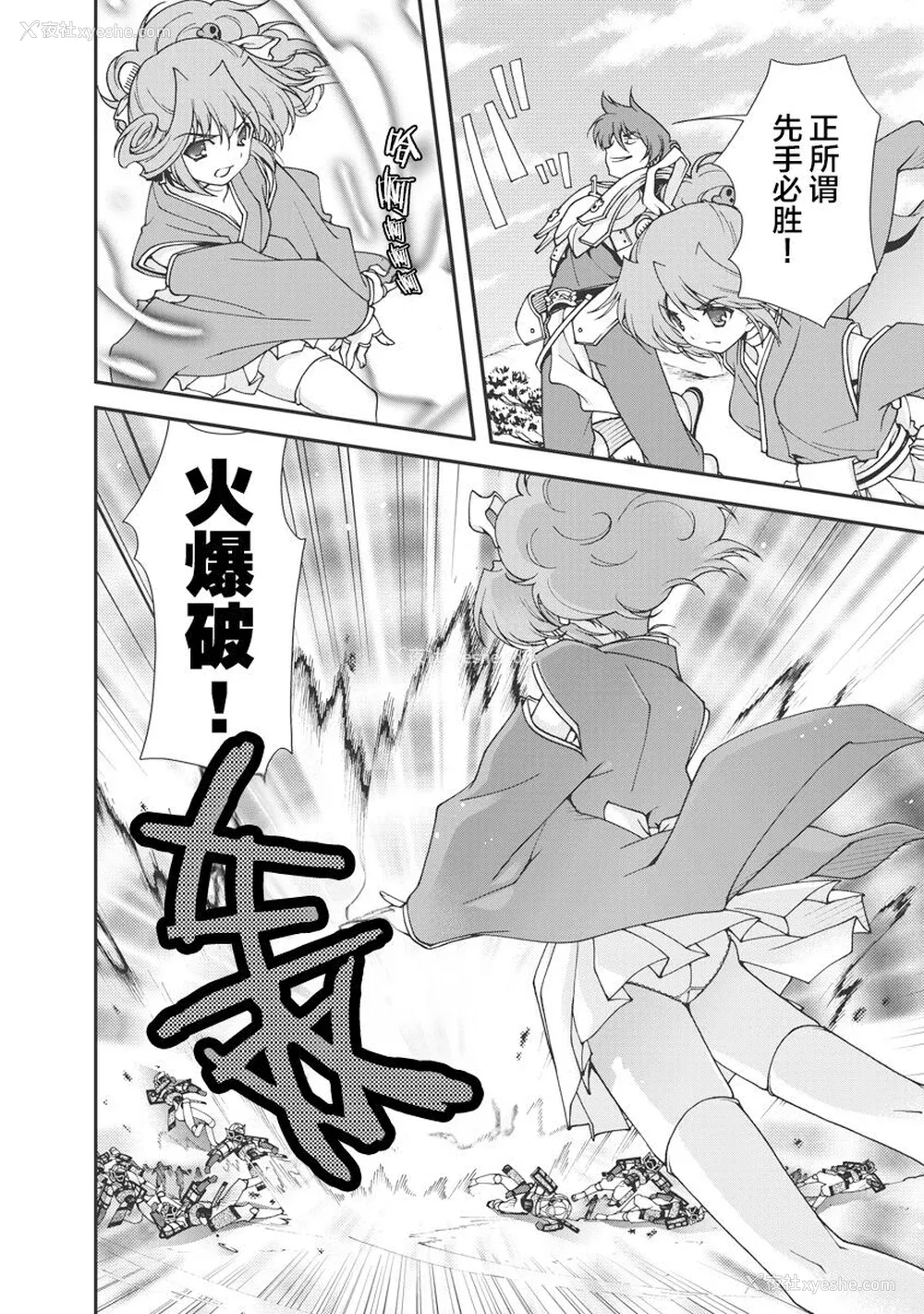 11P - [鸣瀬ひろふみ] 戦国ランス 卷之一 [欶澜汉化组] [DL版]