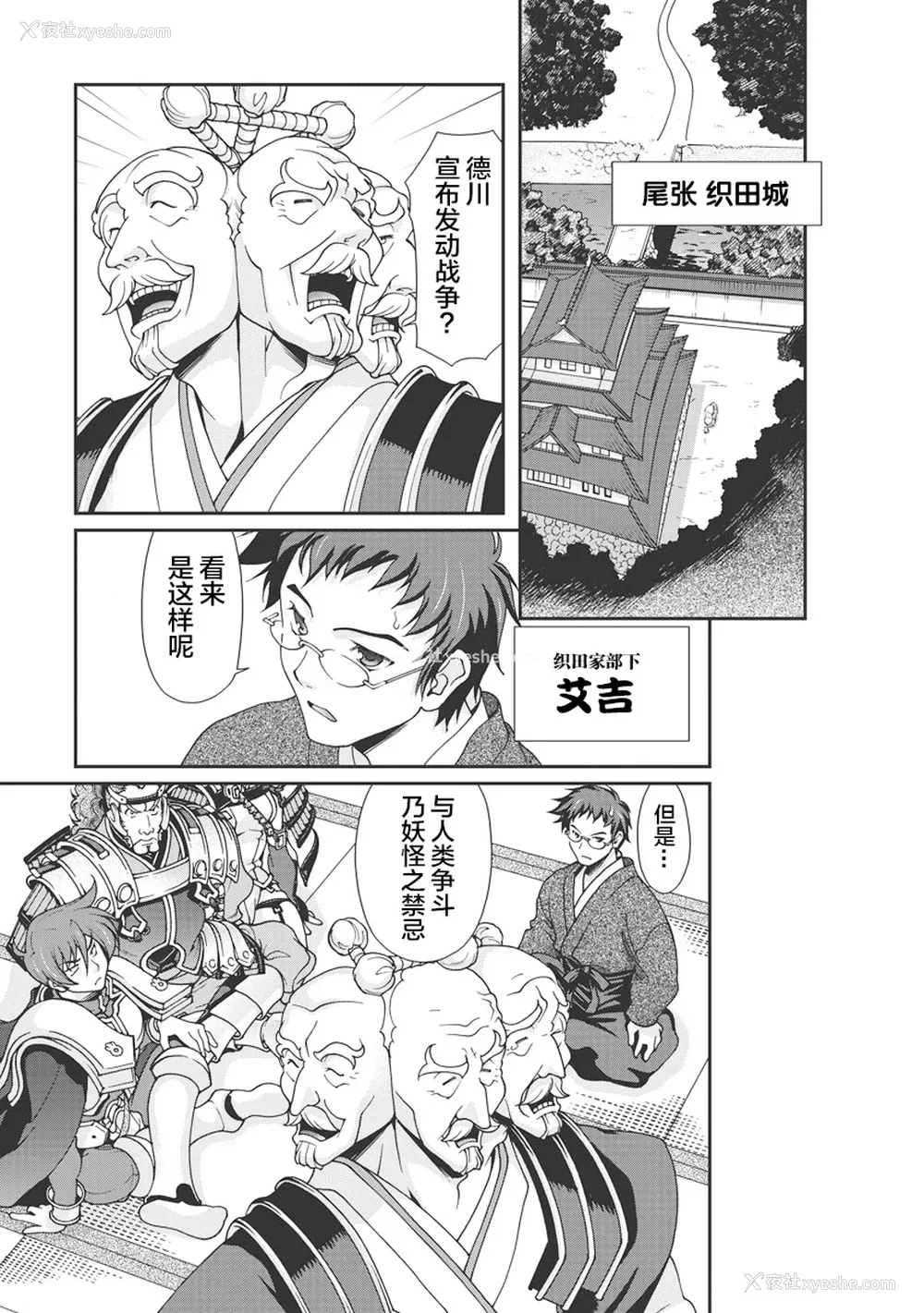 120P - [鸣瀬ひろふみ] 戦国ランス 卷之一 [欶澜汉化组] [DL版]