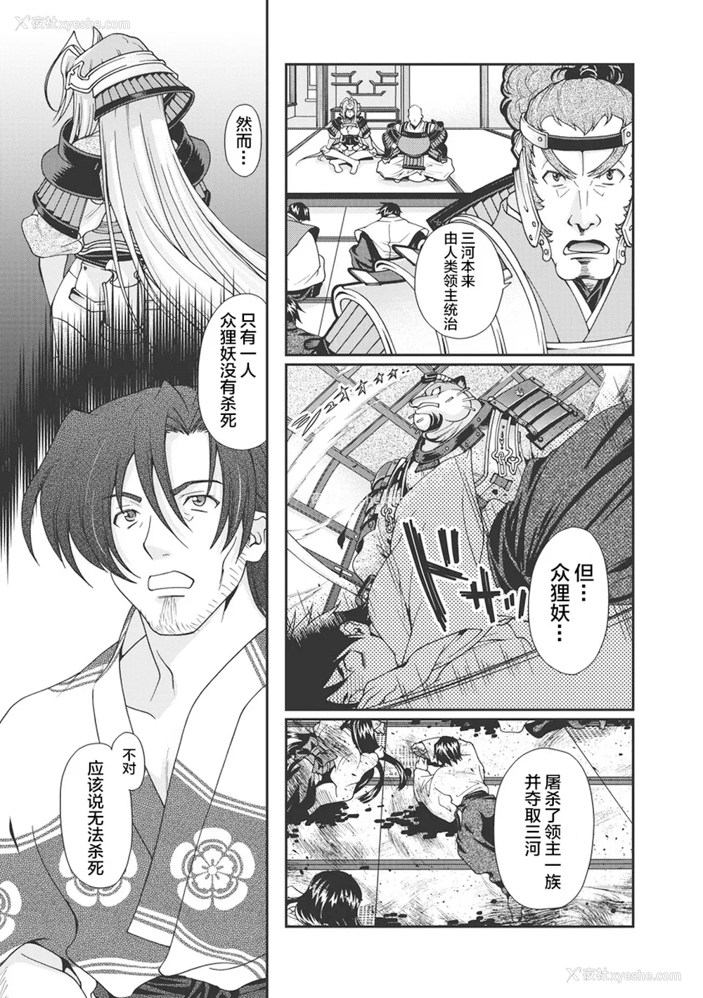 122P - [鸣瀬ひろふみ] 戦国ランス 卷之一 [欶澜汉化组] [DL版]