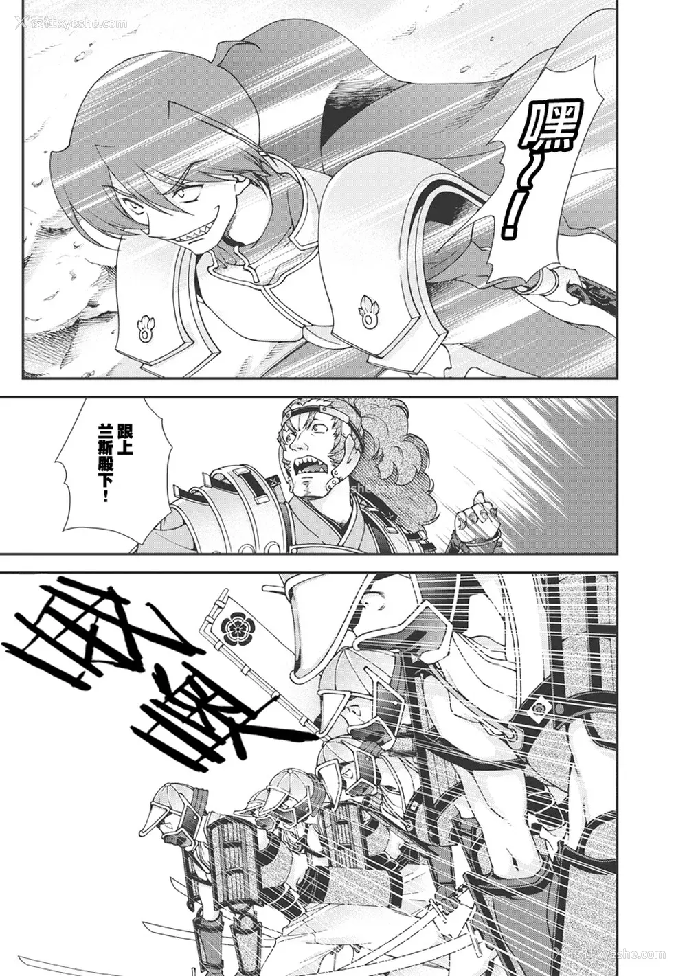 12P - [鸣瀬ひろふみ] 戦国ランス 卷之一 [欶澜汉化组] [DL版]