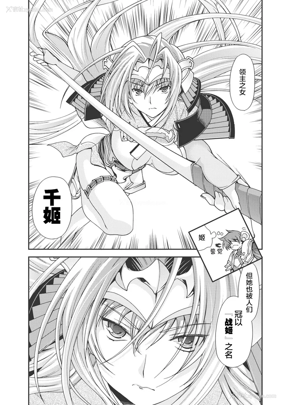 123P - [鸣瀬ひろふみ] 戦国ランス 卷之一 [欶澜汉化组] [DL版]