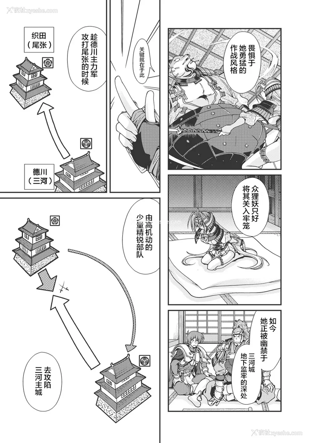 124P - [鸣瀬ひろふみ] 戦国ランス 卷之一 [欶澜汉化组] [DL版]