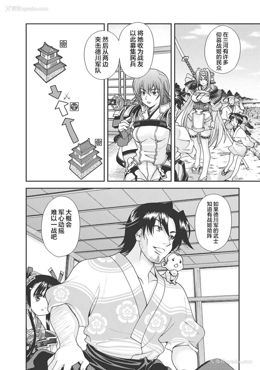 125P - [鸣瀬ひろふみ] 戦国ランス 卷之一 [欶澜汉化组] [DL版]