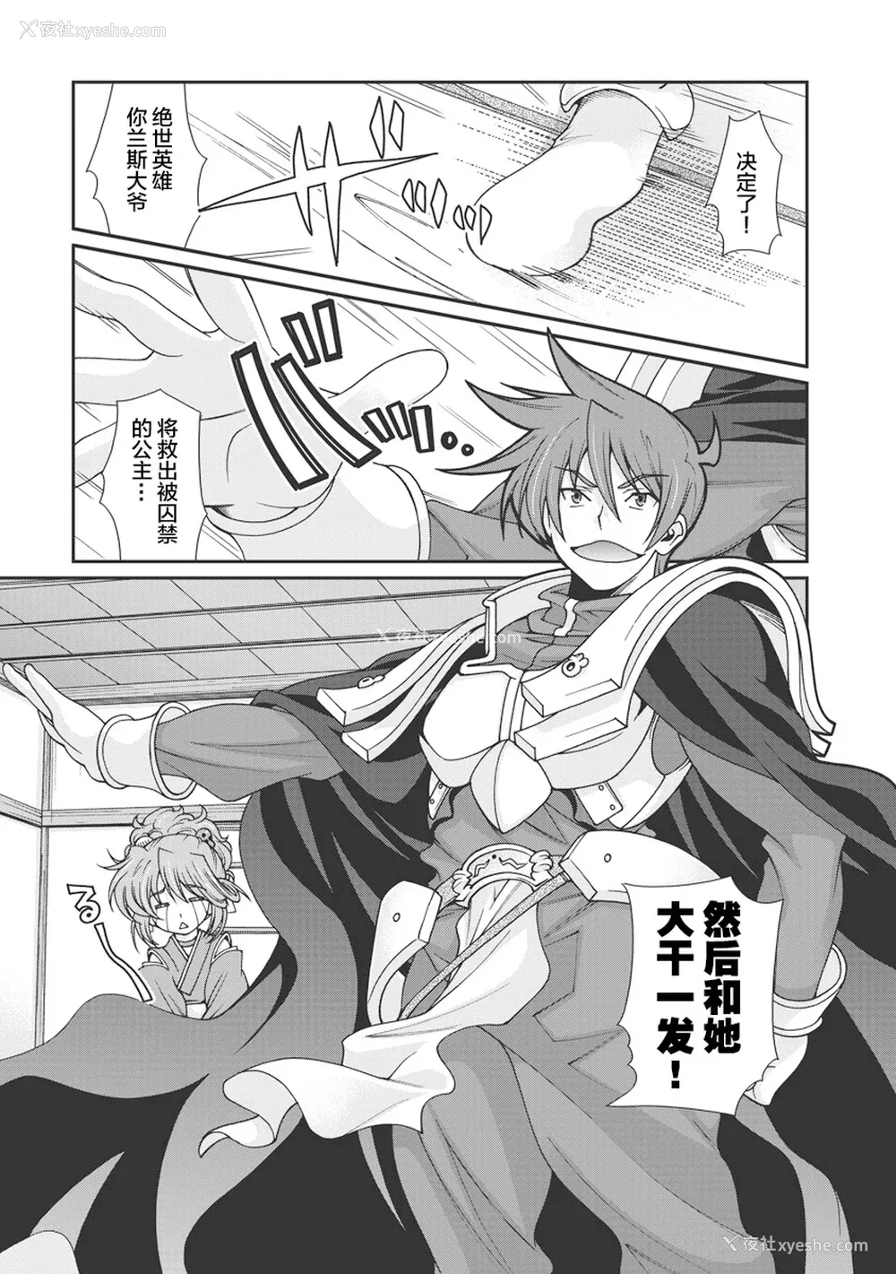 126P - [鸣瀬ひろふみ] 戦国ランス 卷之一 [欶澜汉化组] [DL版]