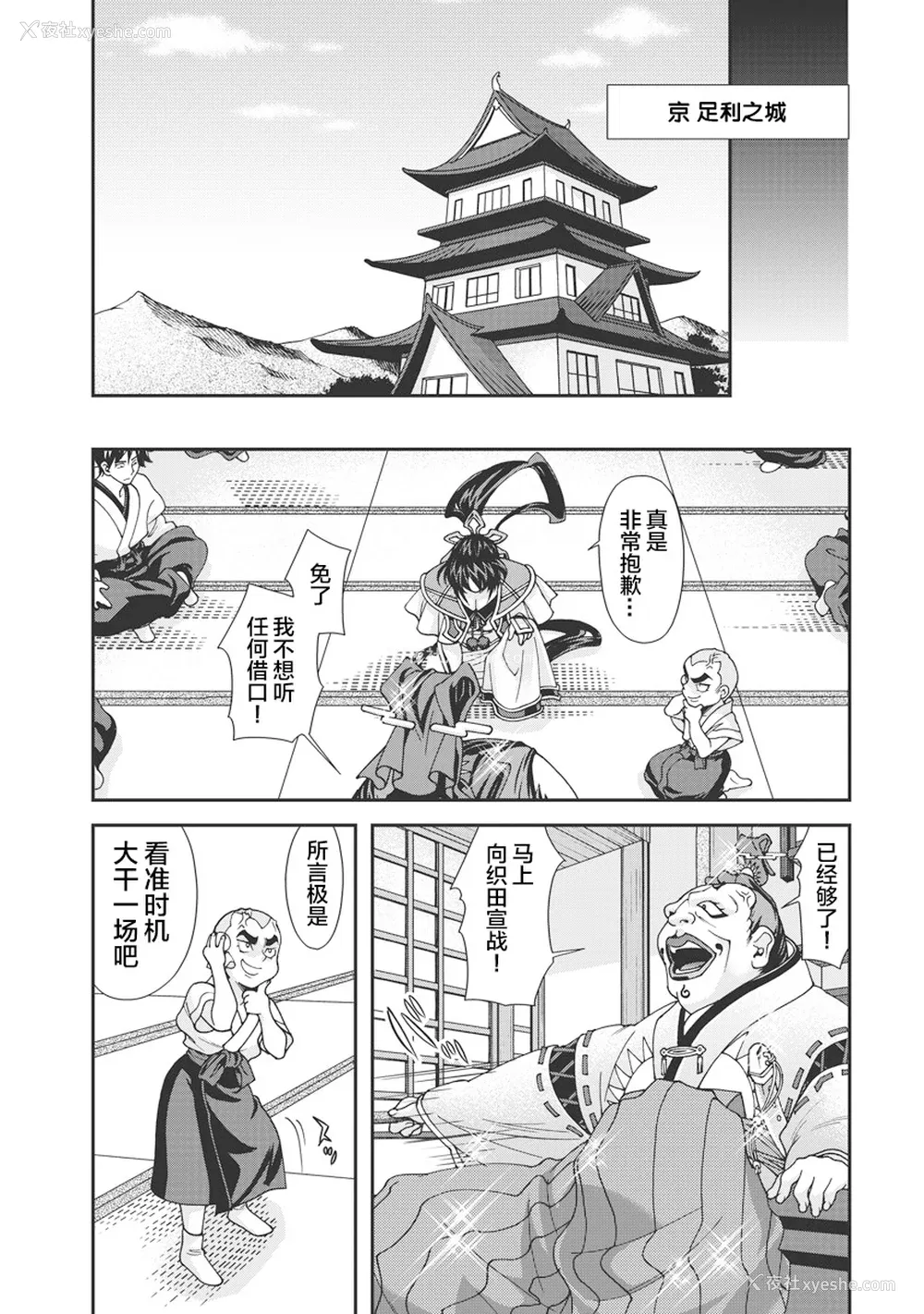 127P - [鸣瀬ひろふみ] 戦国ランス 卷之一 [欶澜汉化组] [DL版]