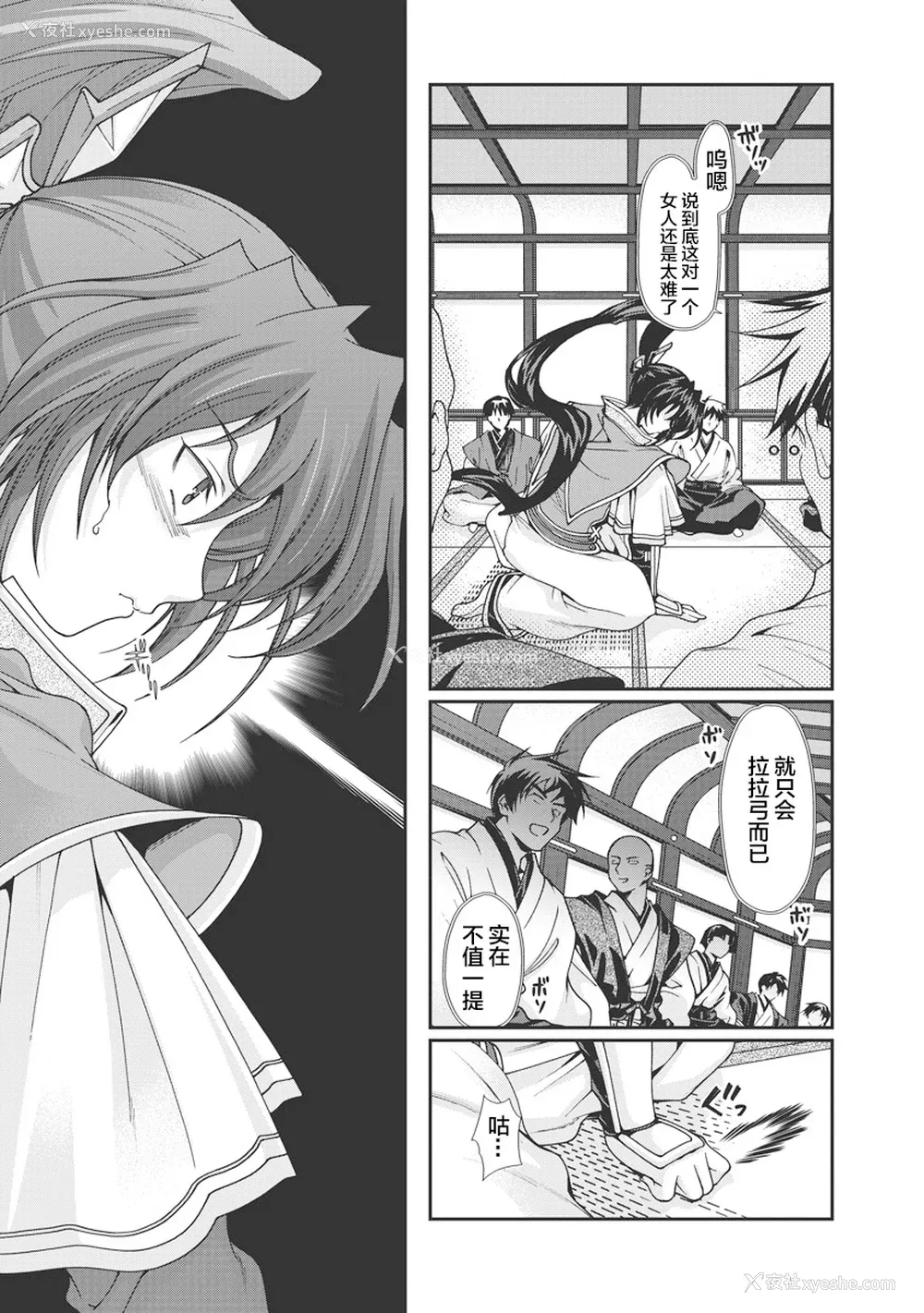 128P - [鸣瀬ひろふみ] 戦国ランス 卷之一 [欶澜汉化组] [DL版]