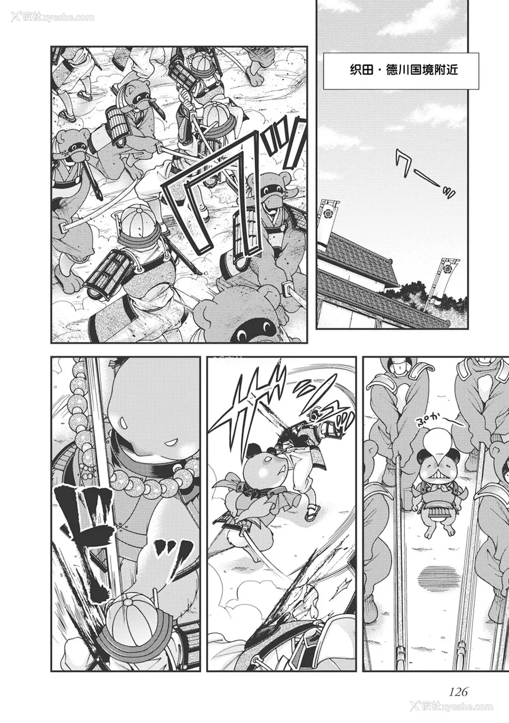 129P - [鸣瀬ひろふみ] 戦国ランス 卷之一 [欶澜汉化组] [DL版]