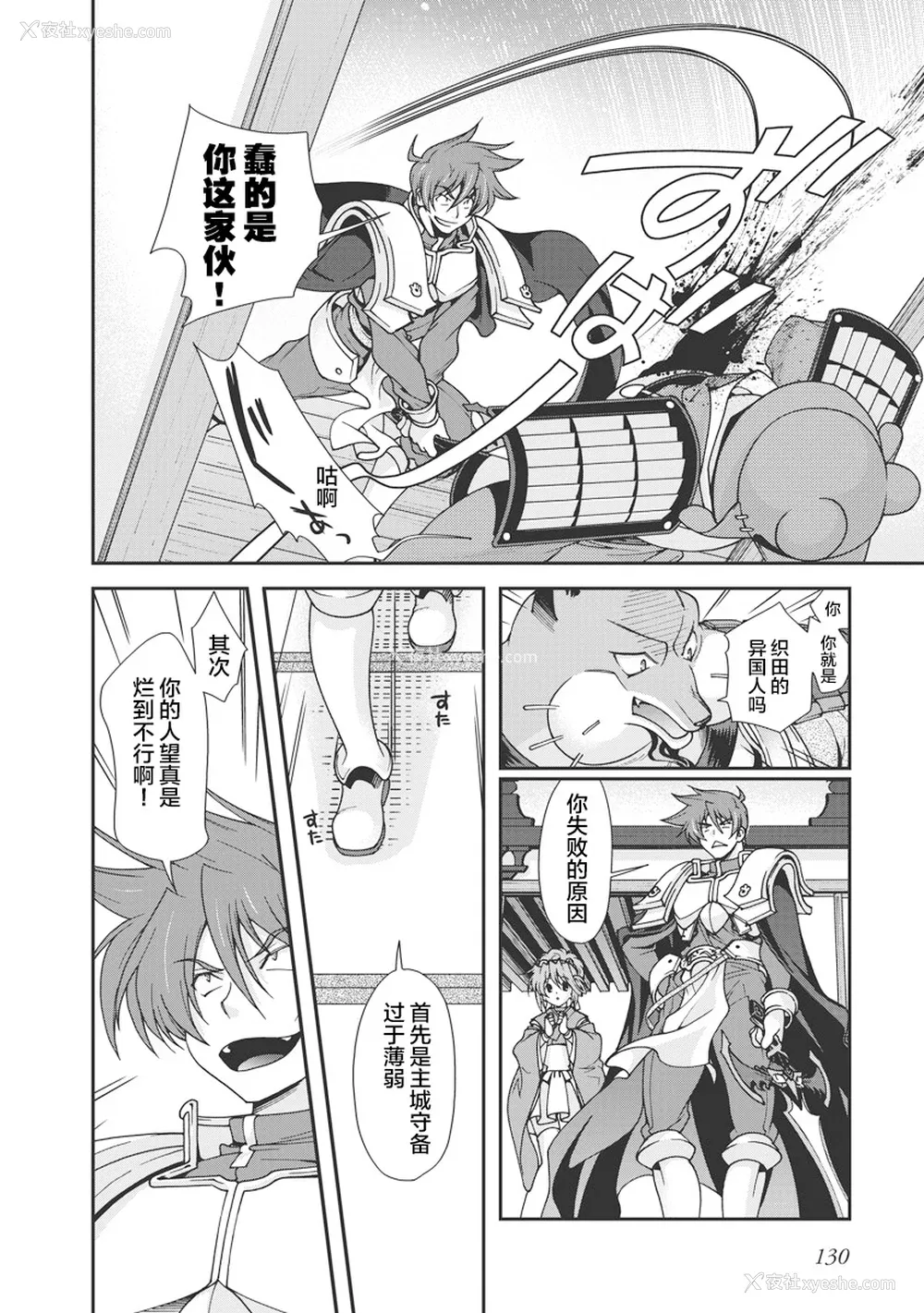 133P - [鸣瀬ひろふみ] 戦国ランス 卷之一 [欶澜汉化组] [DL版]