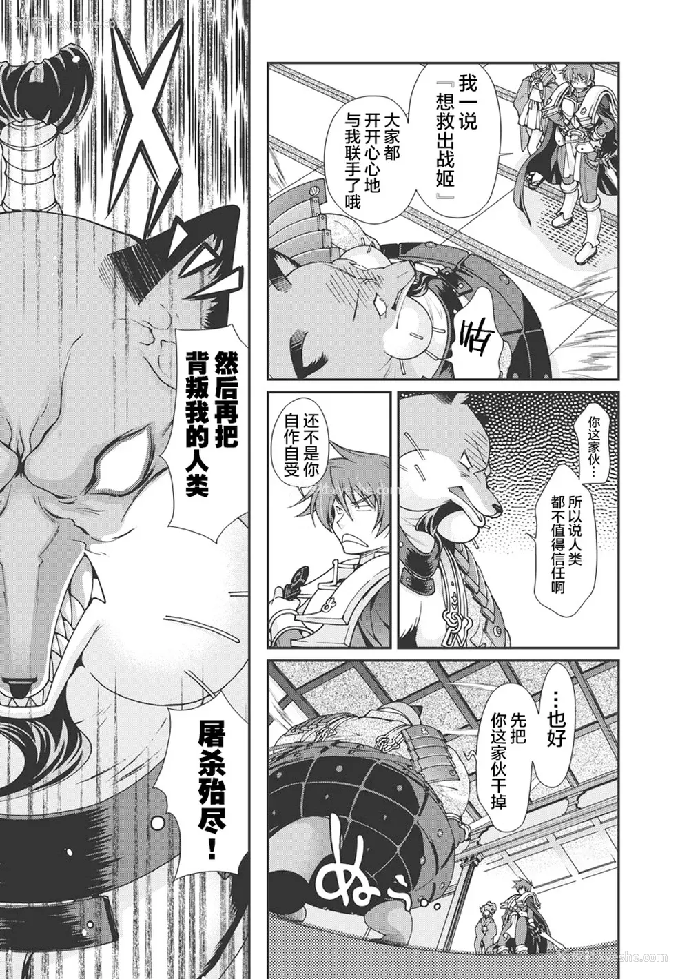 134P - [鸣瀬ひろふみ] 戦国ランス 卷之一 [欶澜汉化组] [DL版]