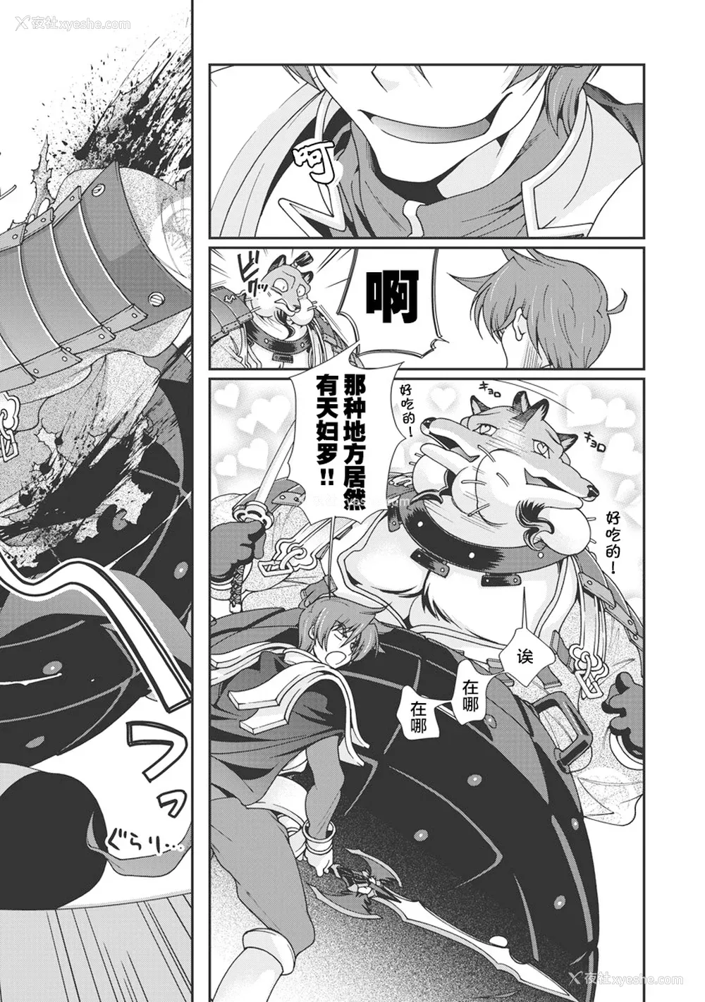 135P - [鸣瀬ひろふみ] 戦国ランス 卷之一 [欶澜汉化组] [DL版]