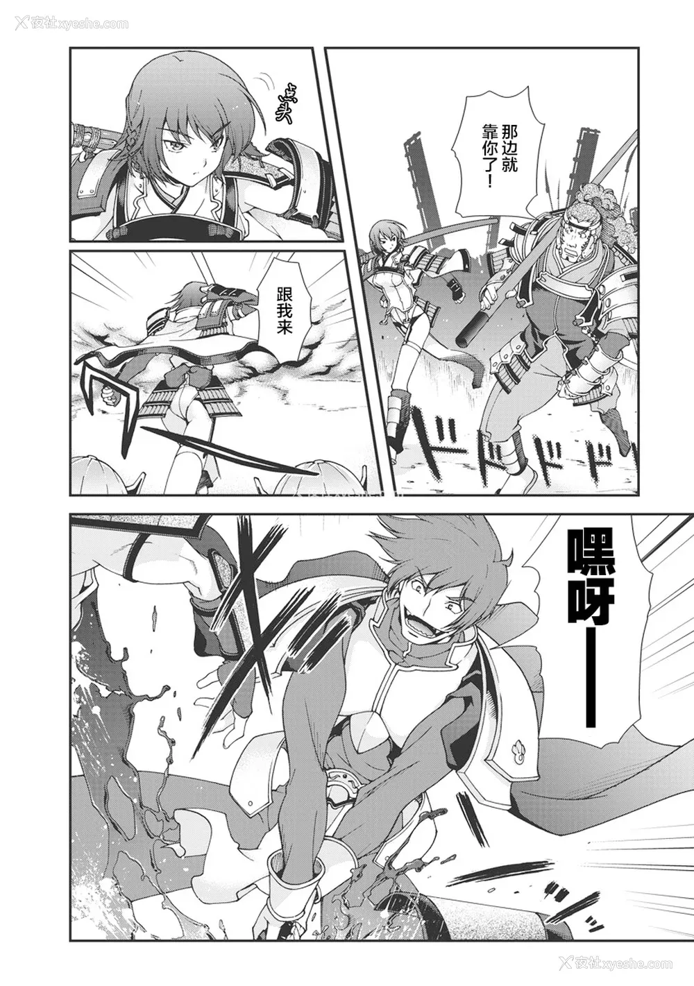 13P - [鸣瀬ひろふみ] 戦国ランス 卷之一 [欶澜汉化组] [DL版]
