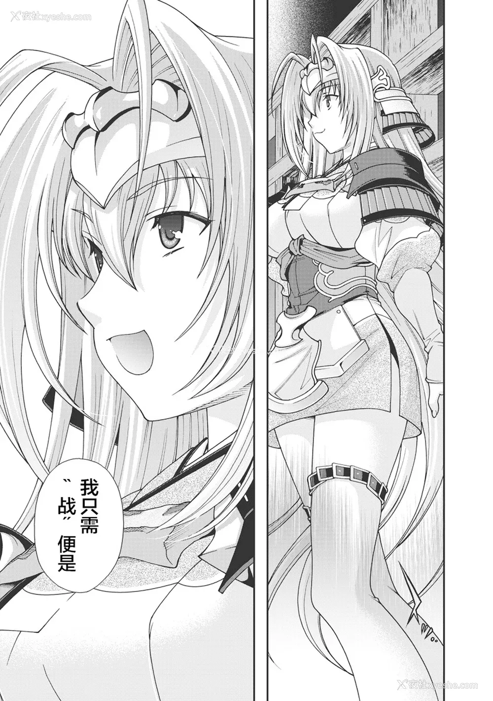 146P - [鸣瀬ひろふみ] 戦国ランス 卷之一 [欶澜汉化组] [DL版]