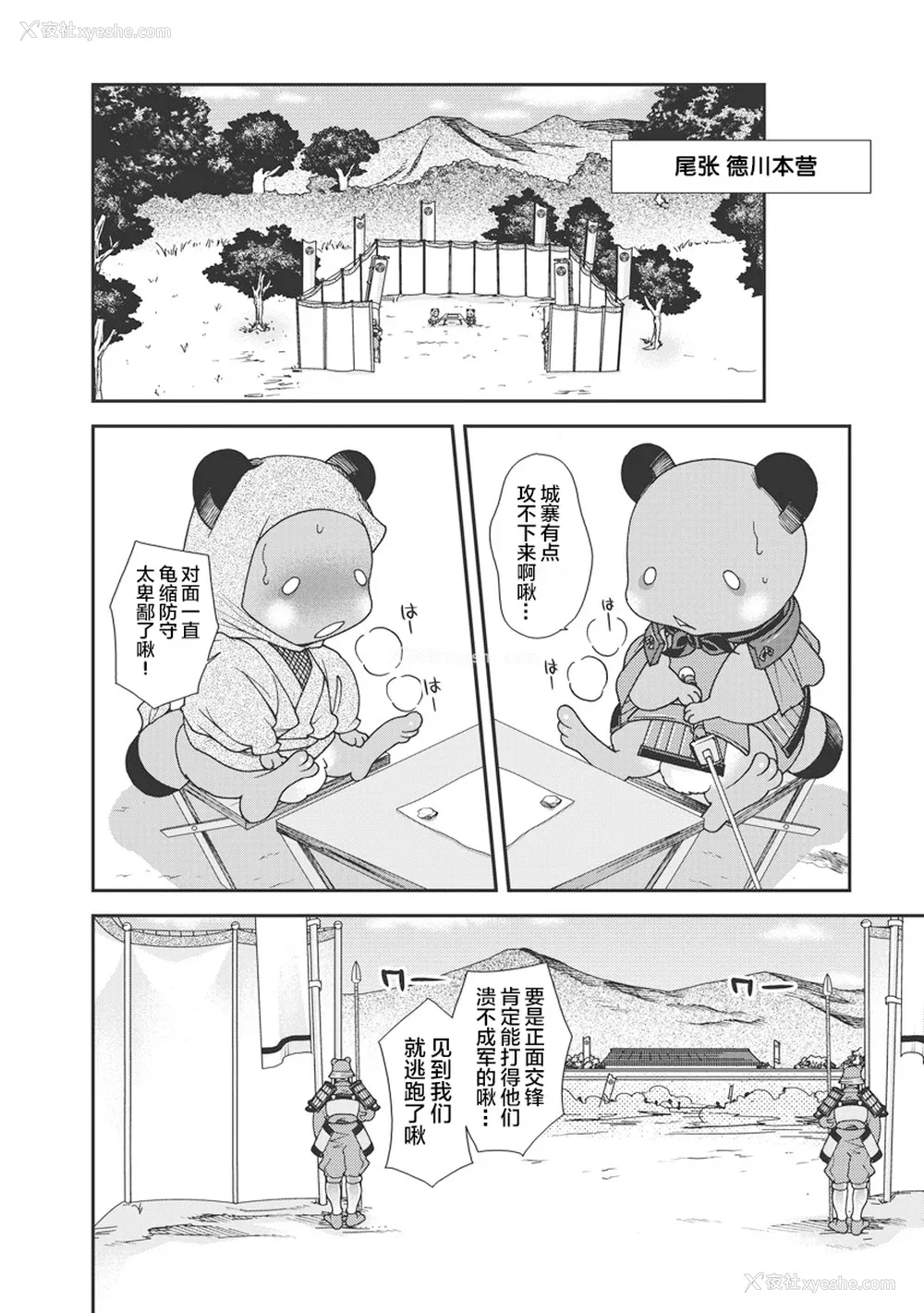 147P - [鸣瀬ひろふみ] 戦国ランス 卷之一 [欶澜汉化组] [DL版]