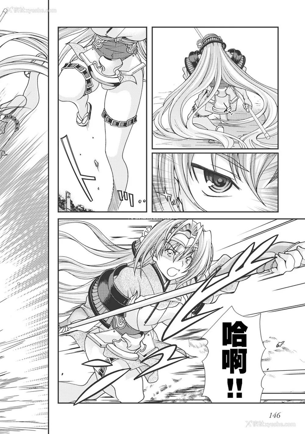 149P - [鸣瀬ひろふみ] 戦国ランス 卷之一 [欶澜汉化组] [DL版]
