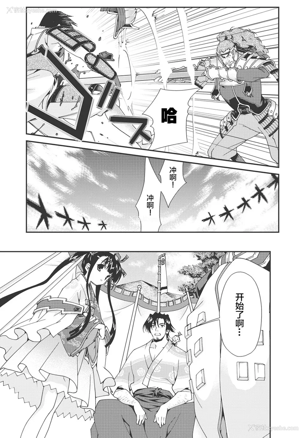 14P - [鸣瀬ひろふみ] 戦国ランス 卷之一 [欶澜汉化组] [DL版]