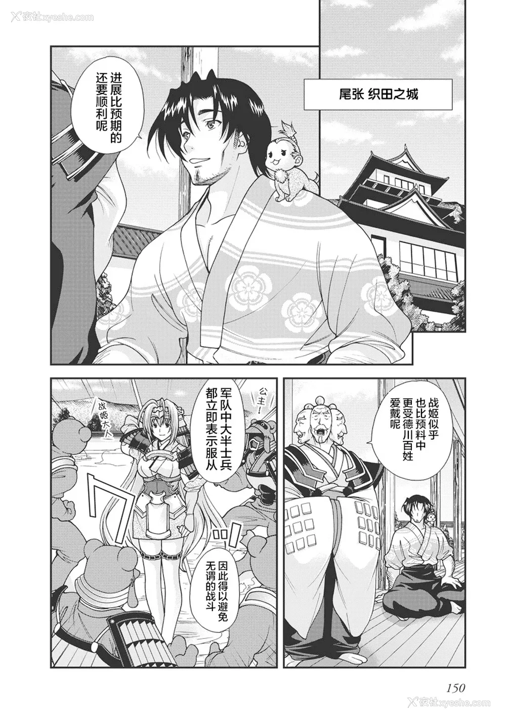 153P - [鸣瀬ひろふみ] 戦国ランス 卷之一 [欶澜汉化组] [DL版]