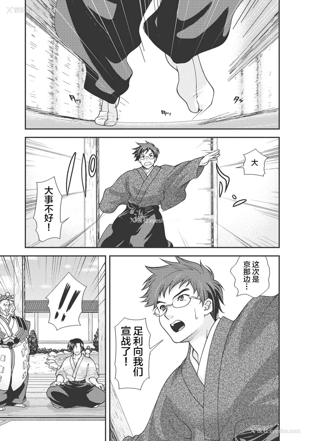 154P - [鸣瀬ひろふみ] 戦国ランス 卷之一 [欶澜汉化组] [DL版]