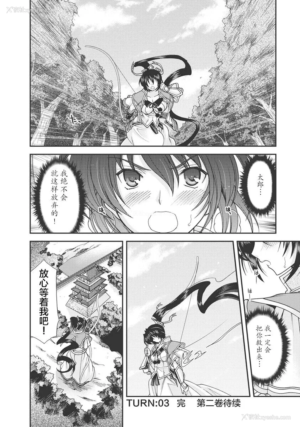 155P - [鸣瀬ひろふみ] 戦国ランス 卷之一 [欶澜汉化组] [DL版]