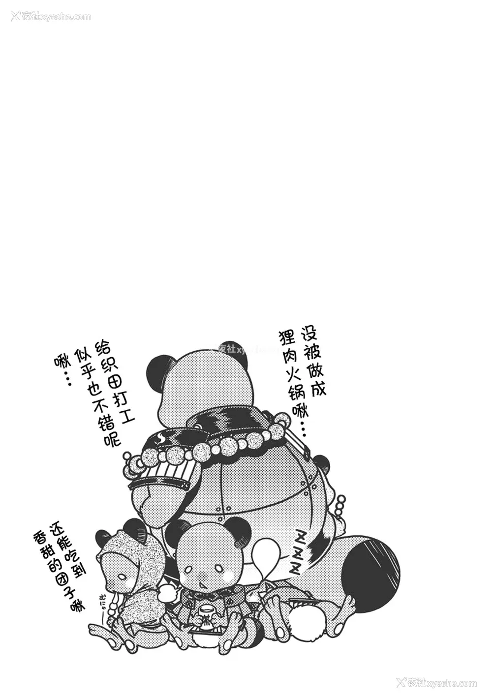 156P - [鸣瀬ひろふみ] 戦国ランス 卷之一 [欶澜汉化组] [DL版]