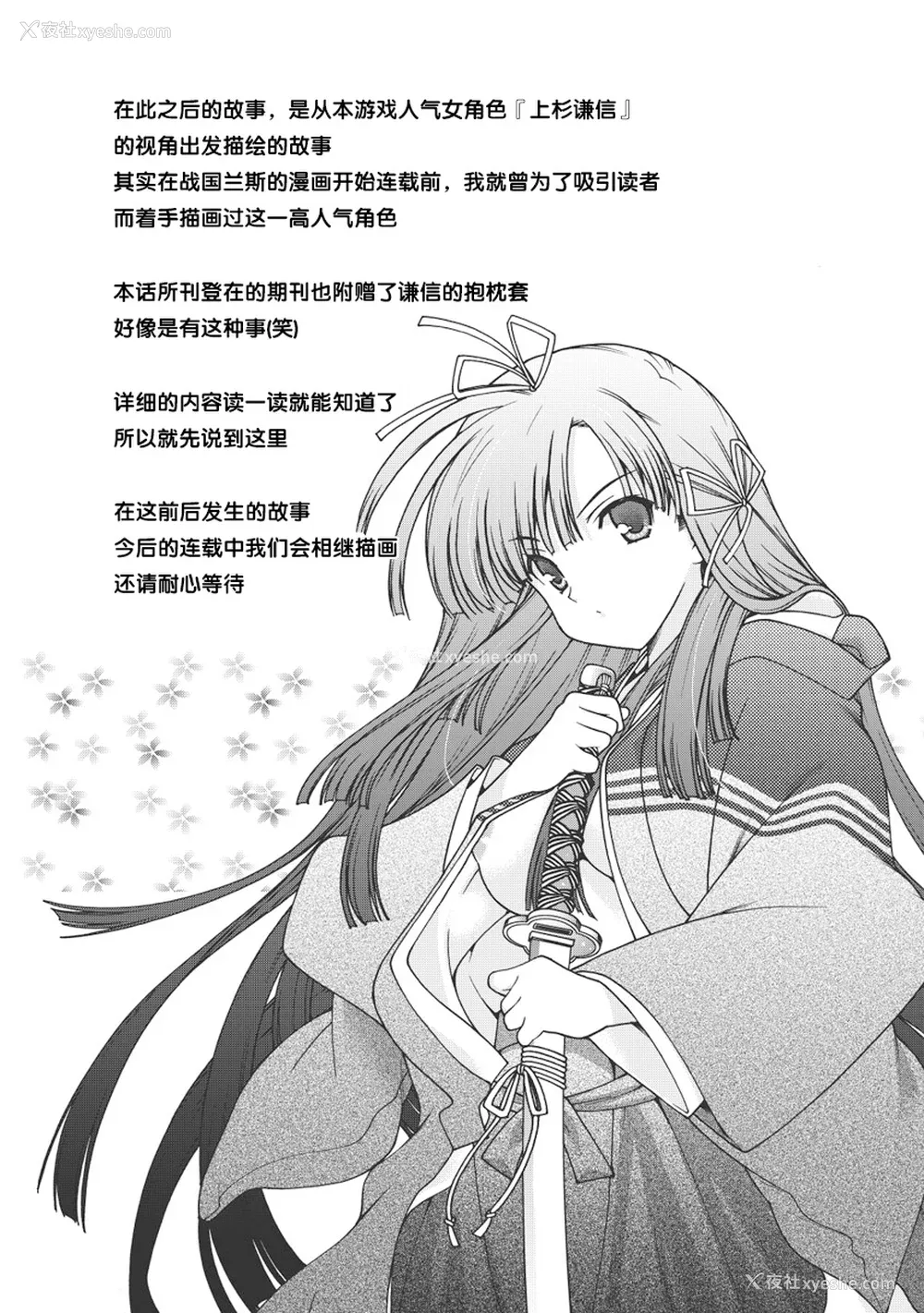 157P - [鸣瀬ひろふみ] 戦国ランス 卷之一 [欶澜汉化组] [DL版]