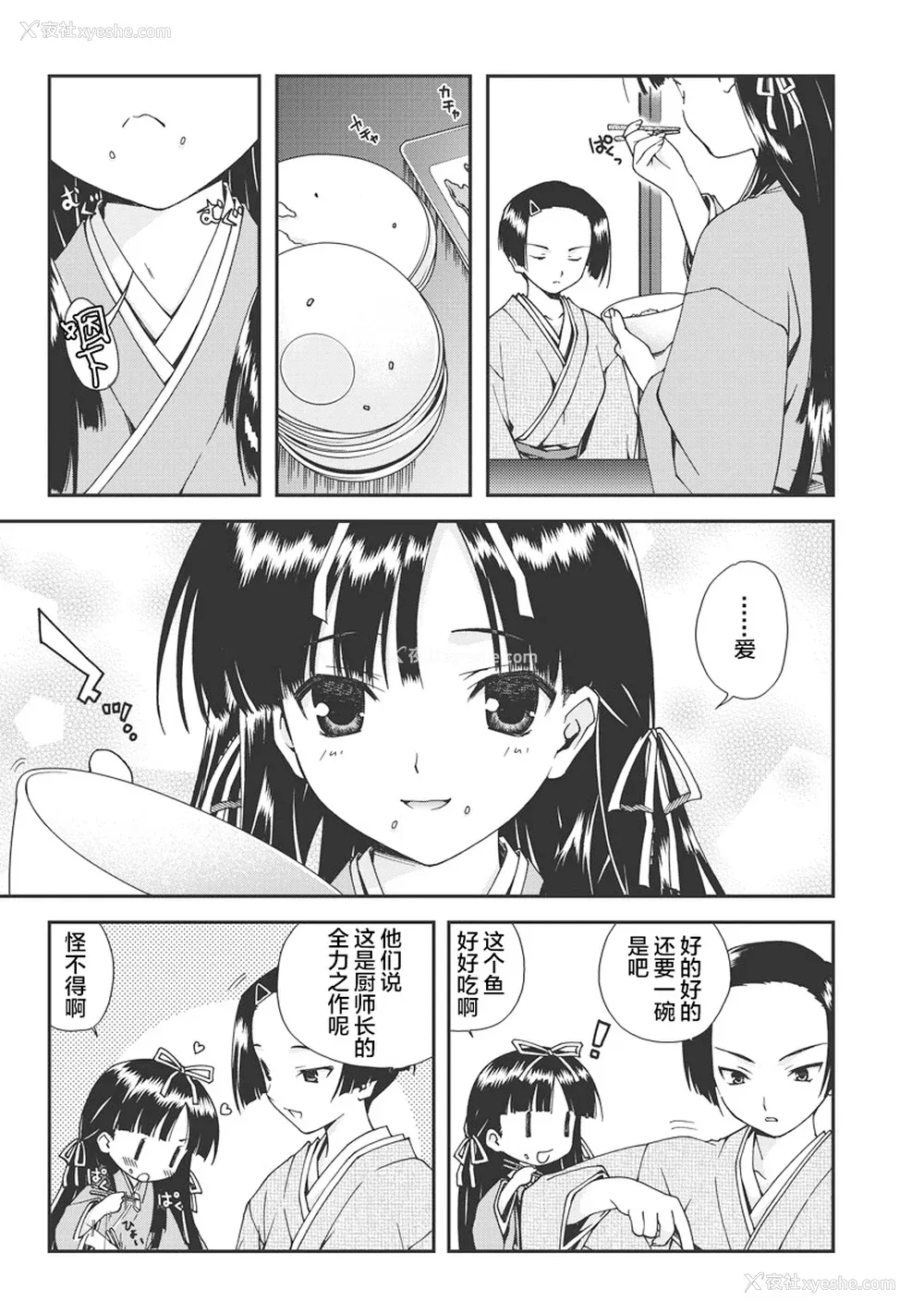 158P - [鸣瀬ひろふみ] 戦国ランス 卷之一 [欶澜汉化组] [DL版]