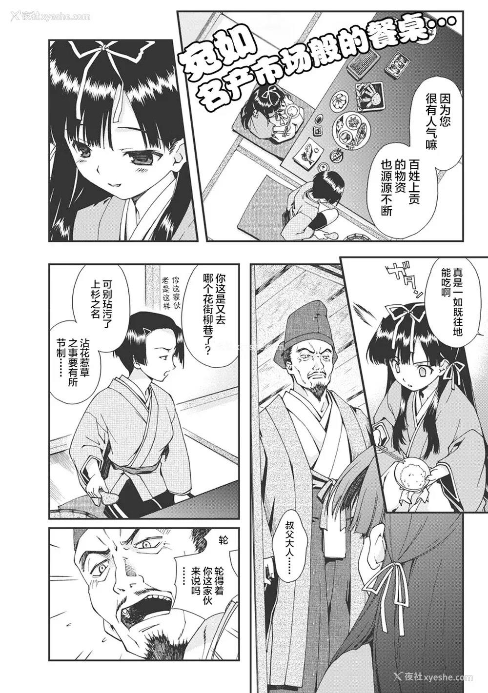 159P - [鸣瀬ひろふみ] 戦国ランス 卷之一 [欶澜汉化组] [DL版]
