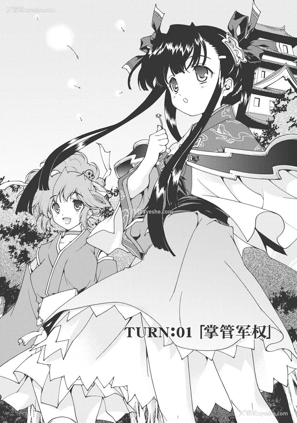 15P - [鸣瀬ひろふみ] 戦国ランス 卷之一 [欶澜汉化组] [DL版]