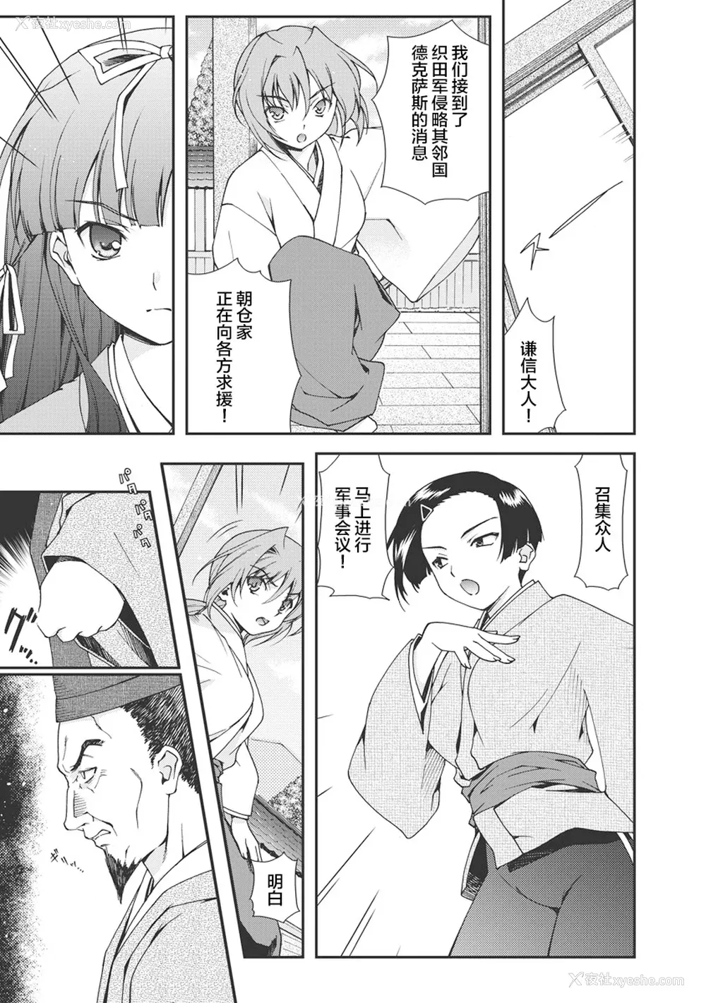 160P - [鸣瀬ひろふみ] 戦国ランス 卷之一 [欶澜汉化组] [DL版]