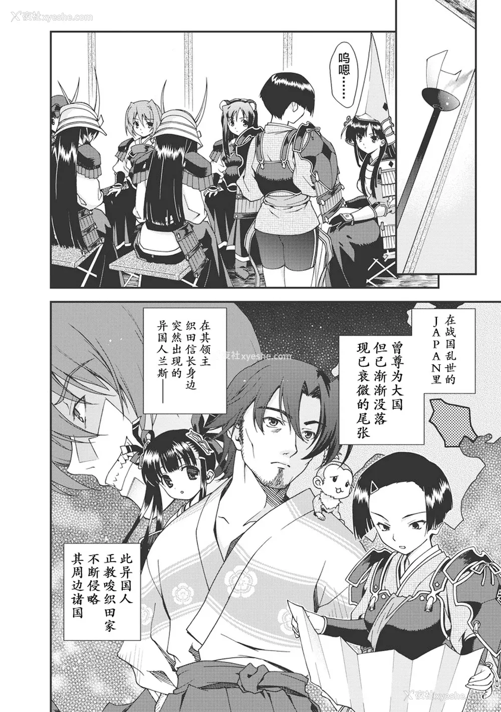 161P - [鸣瀬ひろふみ] 戦国ランス 卷之一 [欶澜汉化组] [DL版]