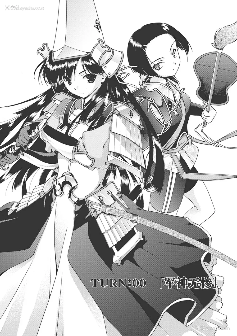163P - [鸣瀬ひろふみ] 戦国ランス 卷之一 [欶澜汉化组] [DL版]