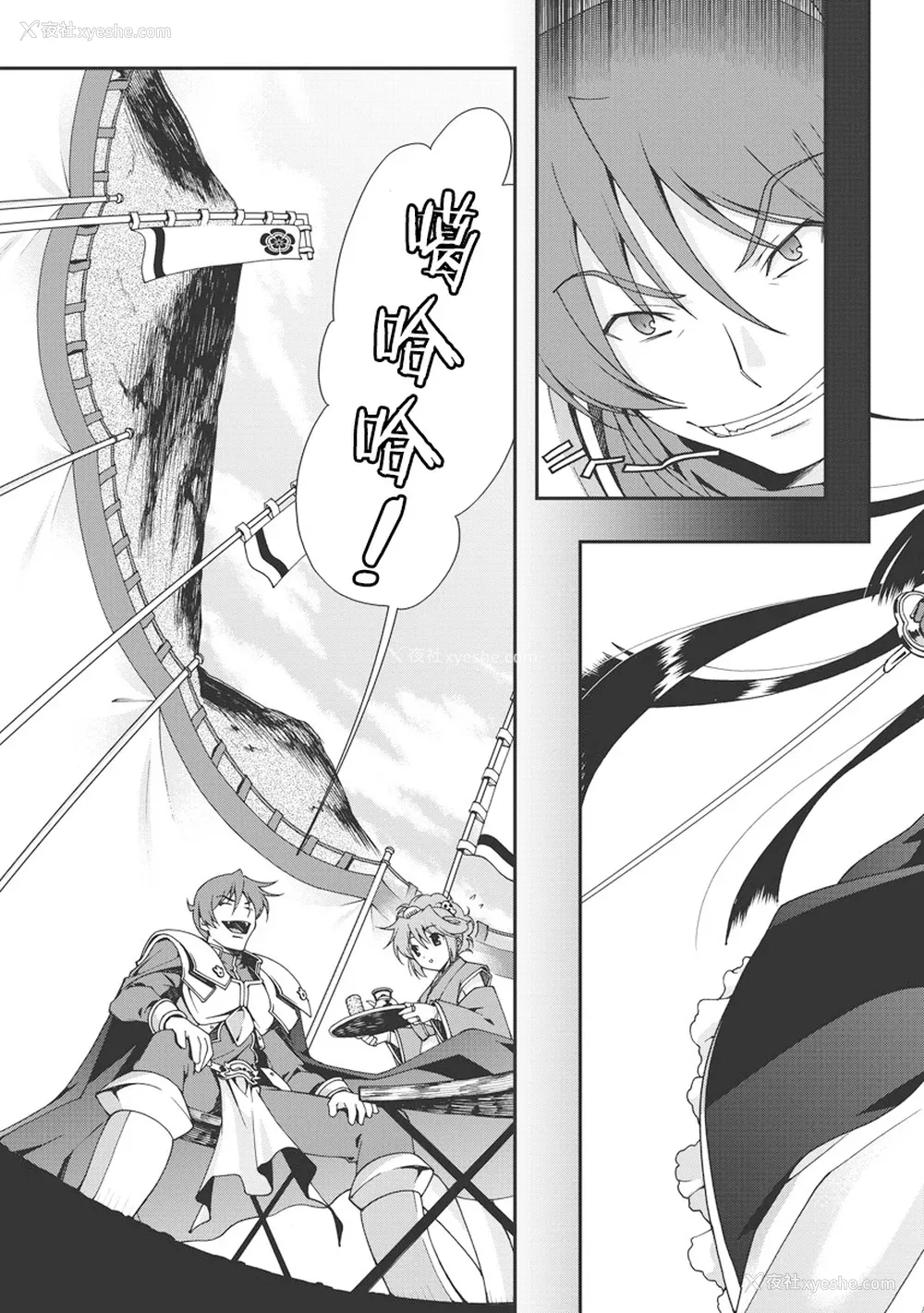 164P - [鸣瀬ひろふみ] 戦国ランス 卷之一 [欶澜汉化组] [DL版]