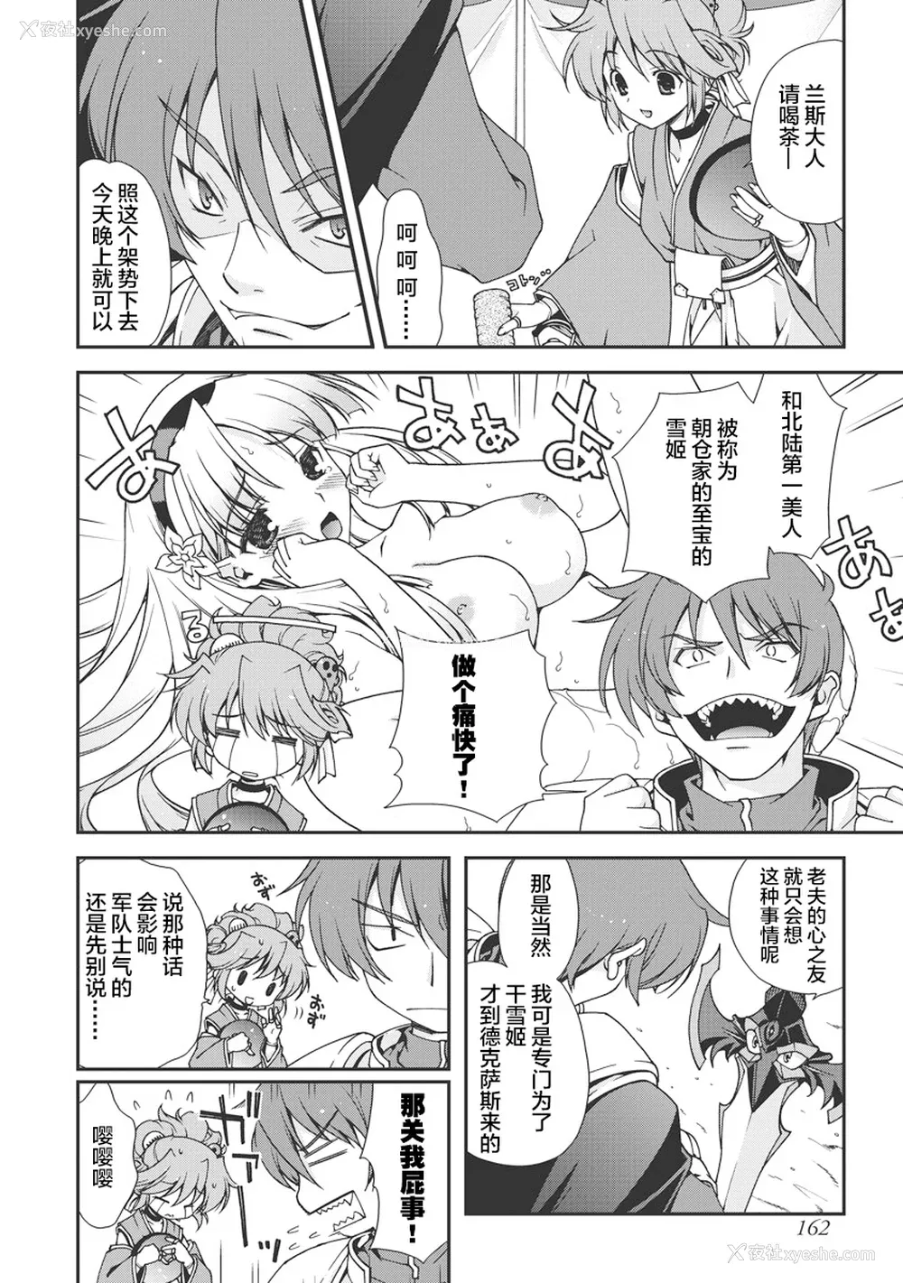 165P - [鸣瀬ひろふみ] 戦国ランス 卷之一 [欶澜汉化组] [DL版]