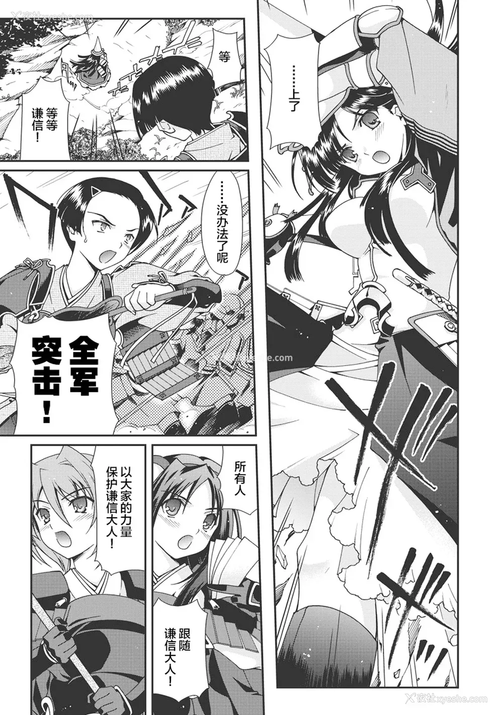 168P - [鸣瀬ひろふみ] 戦国ランス 卷之一 [欶澜汉化组] [DL版]