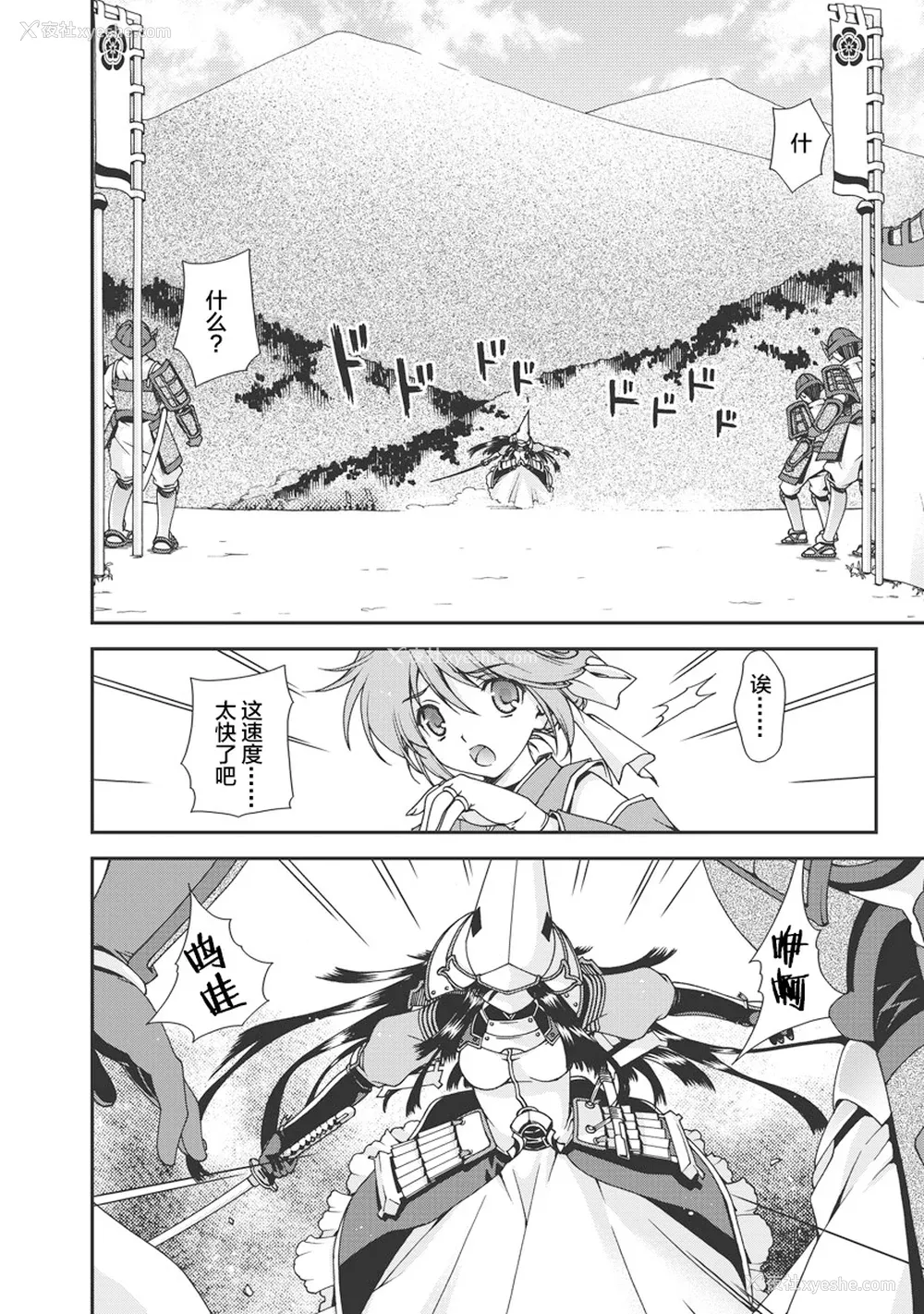 169P - [鸣瀬ひろふみ] 戦国ランス 卷之一 [欶澜汉化组] [DL版]