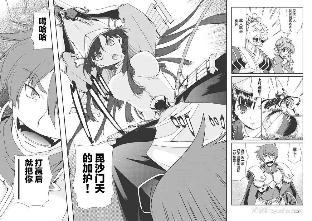 171P - [鸣瀬ひろふみ] 戦国ランス 卷之一 [欶澜汉化组] [DL版]