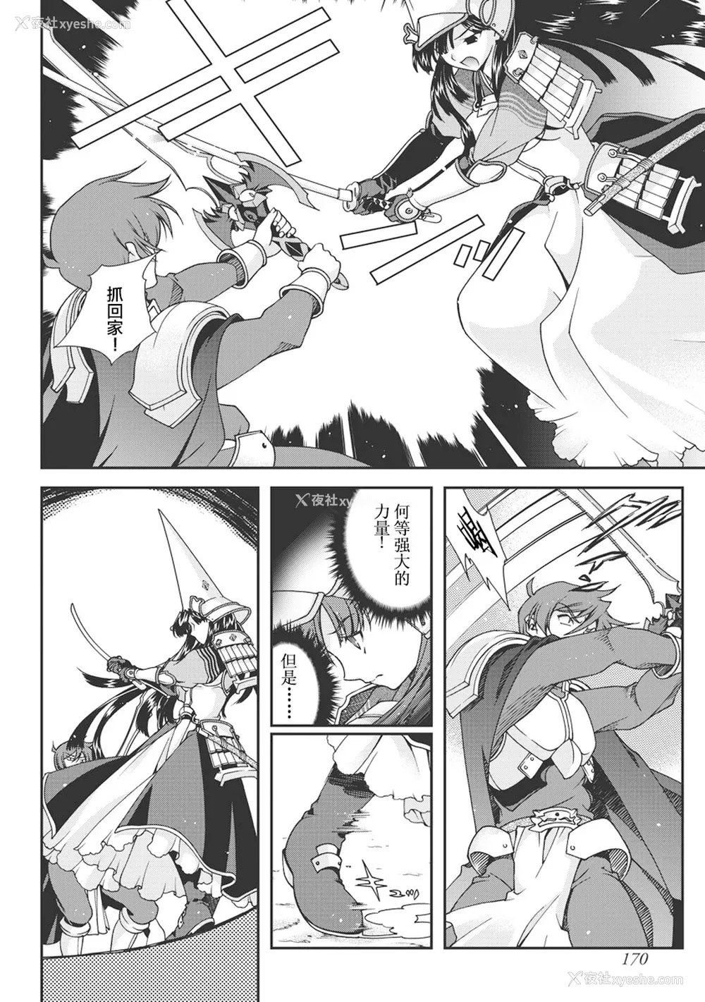 172P - [鸣瀬ひろふみ] 戦国ランス 卷之一 [欶澜汉化组] [DL版]