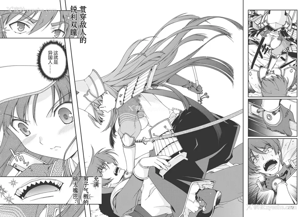 174P - [鸣瀬ひろふみ] 戦国ランス 卷之一 [欶澜汉化组] [DL版]