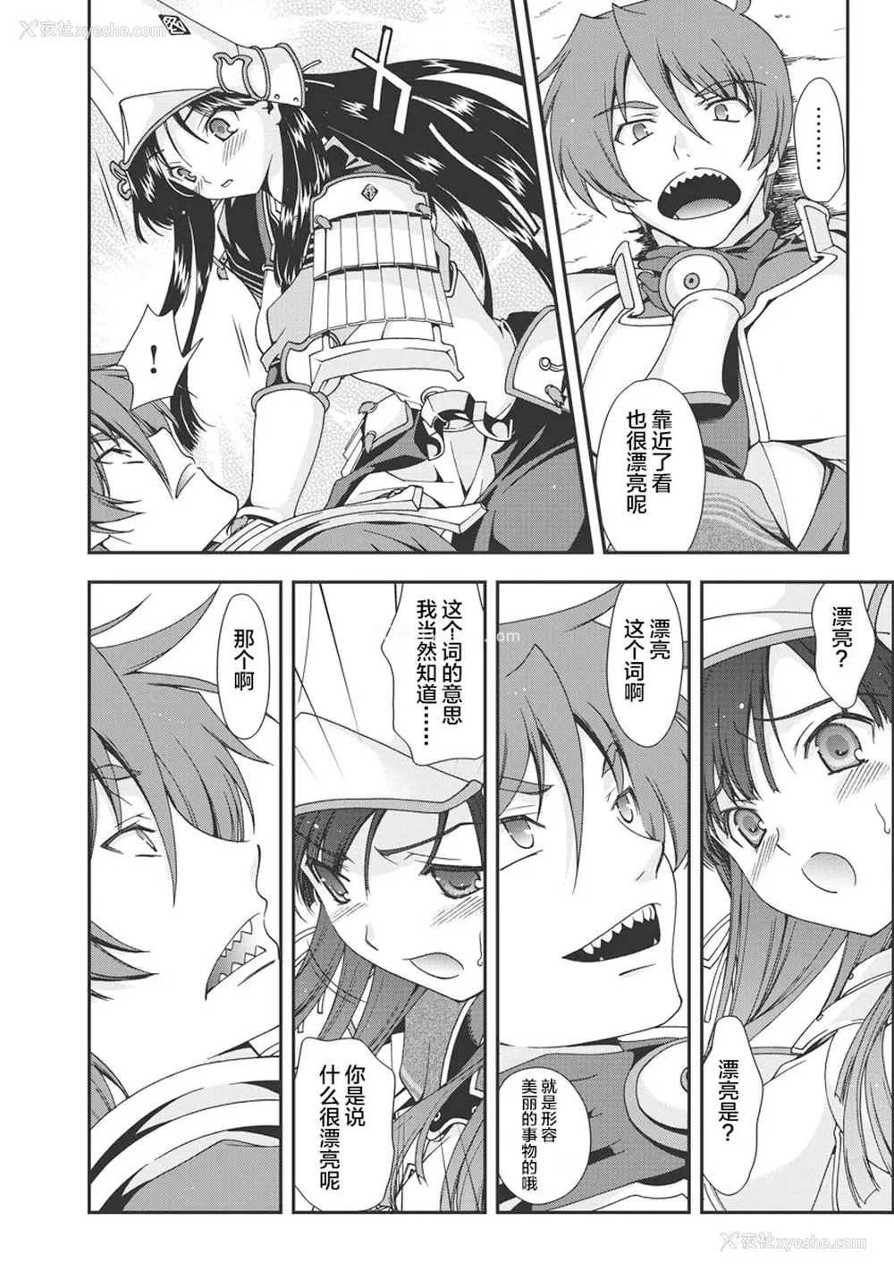 175P - [鸣瀬ひろふみ] 戦国ランス 卷之一 [欶澜汉化组] [DL版]