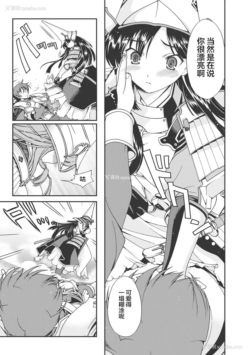 176P - [鸣瀬ひろふみ] 戦国ランス 卷之一 [欶澜汉化组] [DL版]