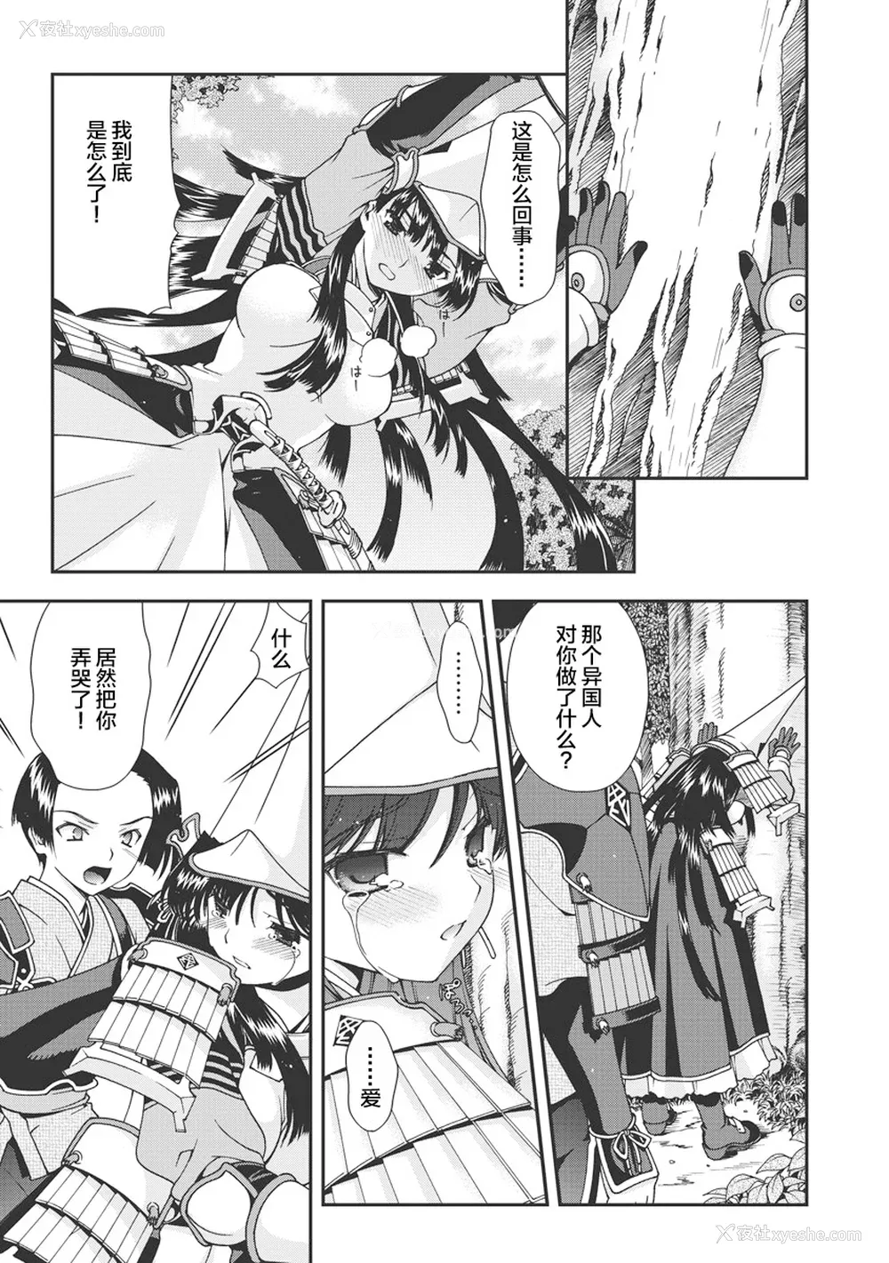 178P - [鸣瀬ひろふみ] 戦国ランス 卷之一 [欶澜汉化组] [DL版]