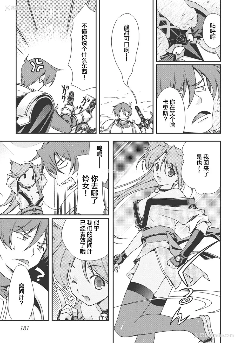 182P - [鸣瀬ひろふみ] 戦国ランス 卷之一 [欶澜汉化组] [DL版]