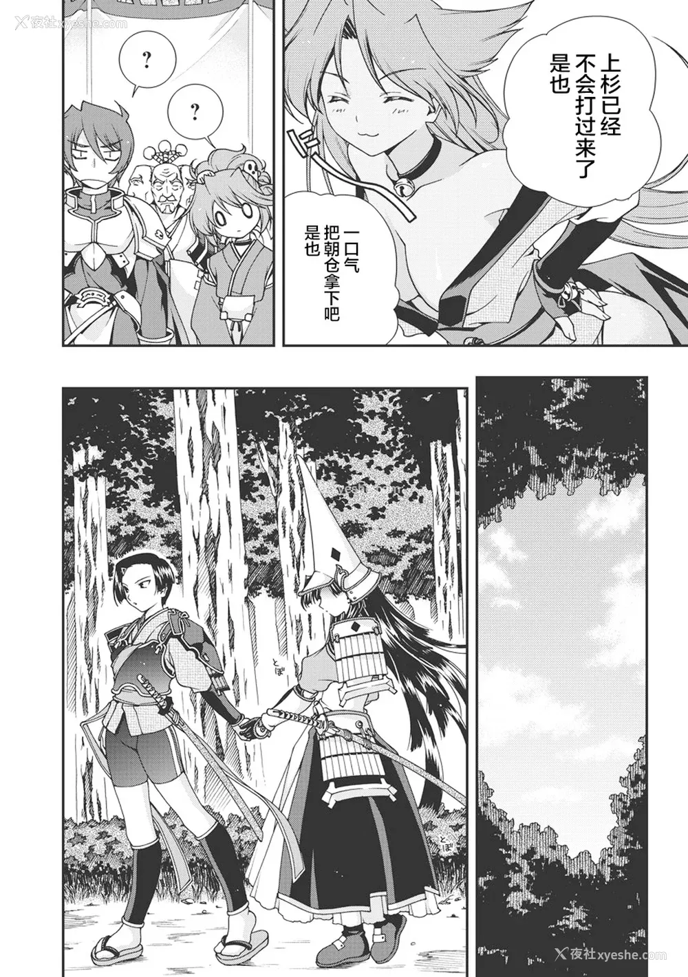 183P - [鸣瀬ひろふみ] 戦国ランス 卷之一 [欶澜汉化组] [DL版]
