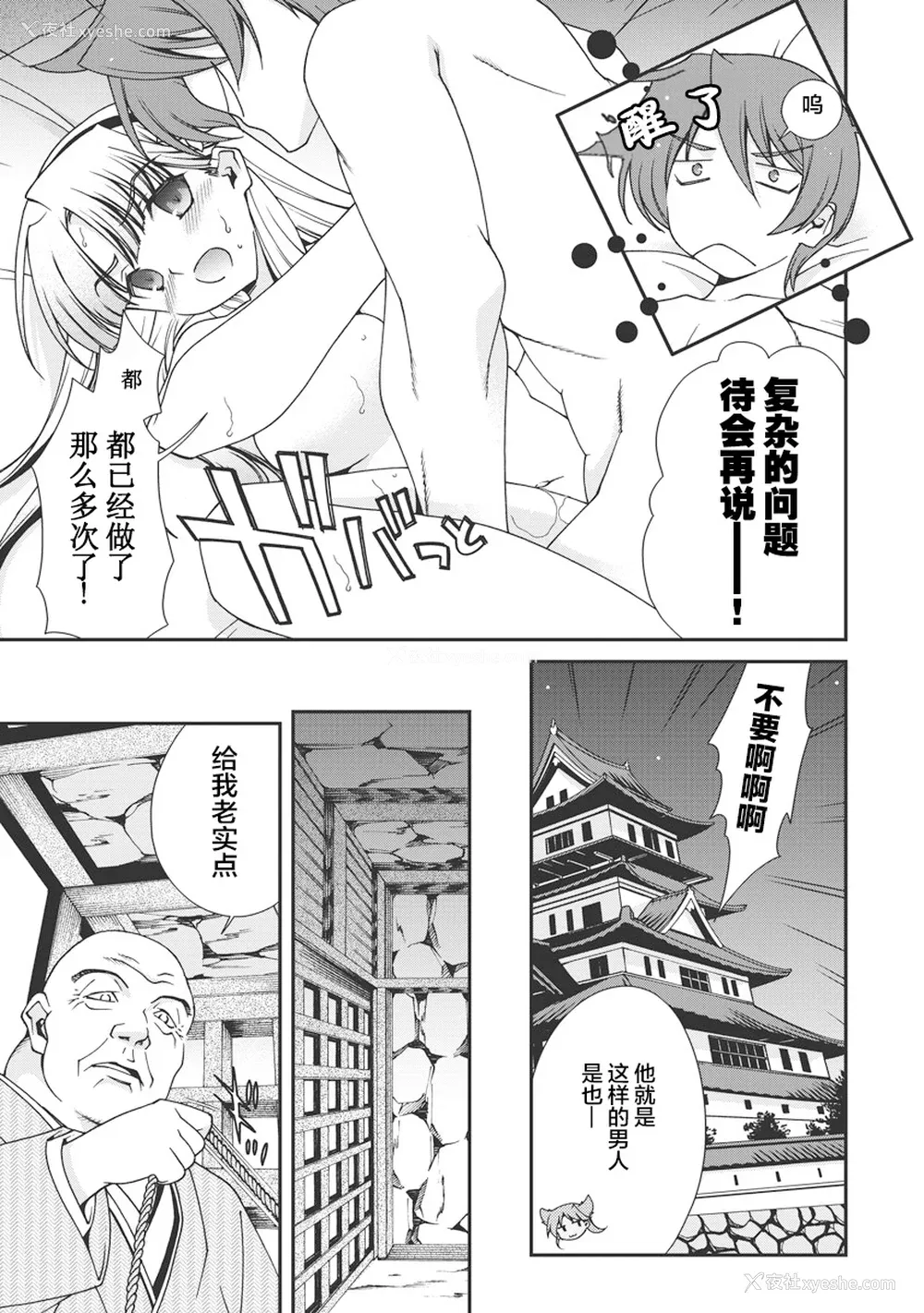 188P - [鸣瀬ひろふみ] 戦国ランス 卷之一 [欶澜汉化组] [DL版]