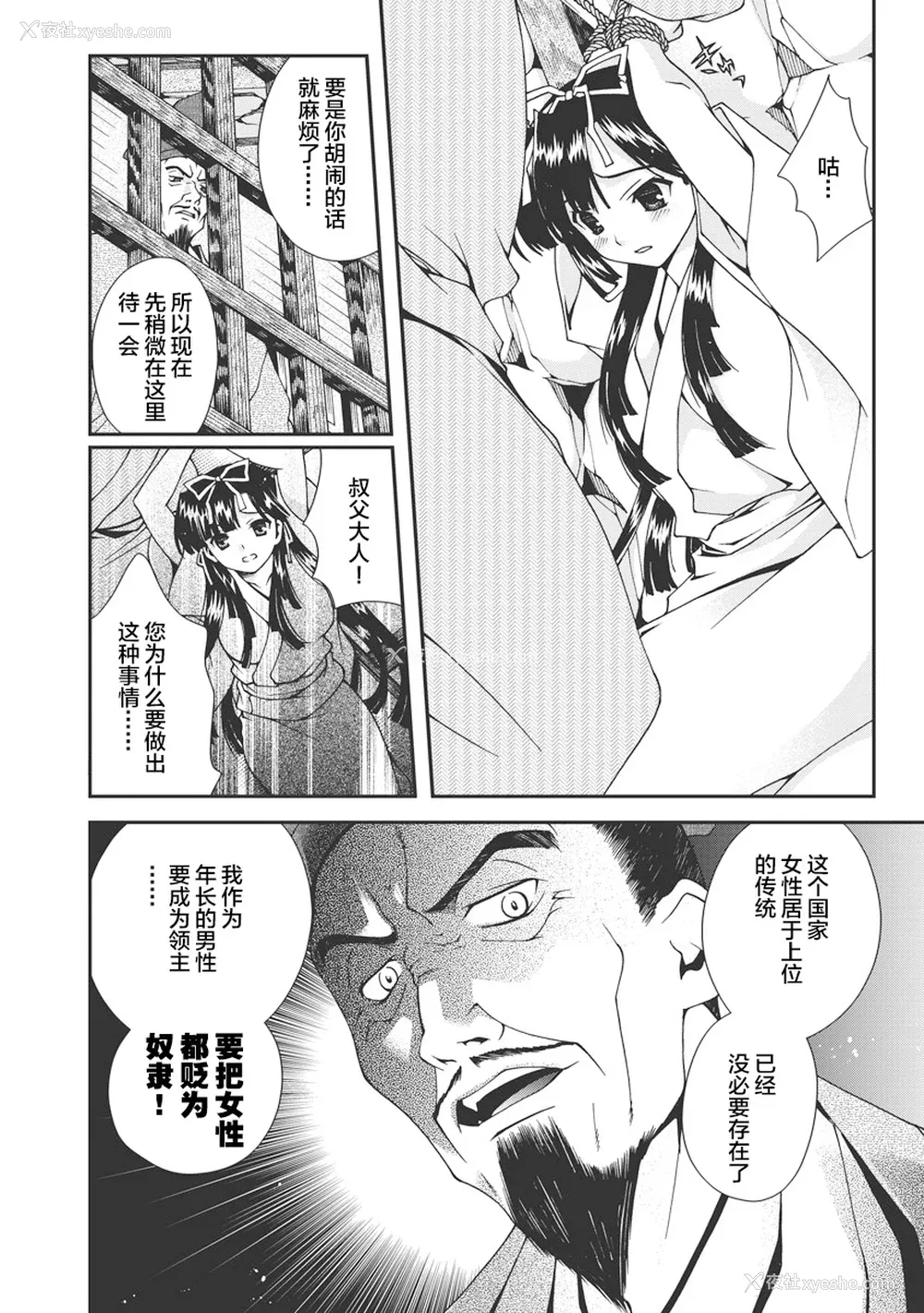189P - [鸣瀬ひろふみ] 戦国ランス 卷之一 [欶澜汉化组] [DL版]